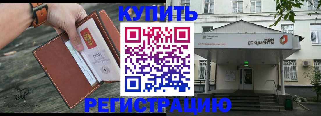 временная регистрация законно в Симферополе