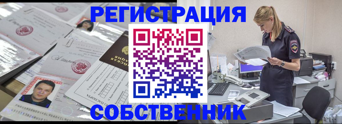 временная регистрация в Симферополе