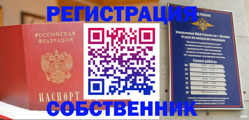 временная регистрация поиск в Симферополе