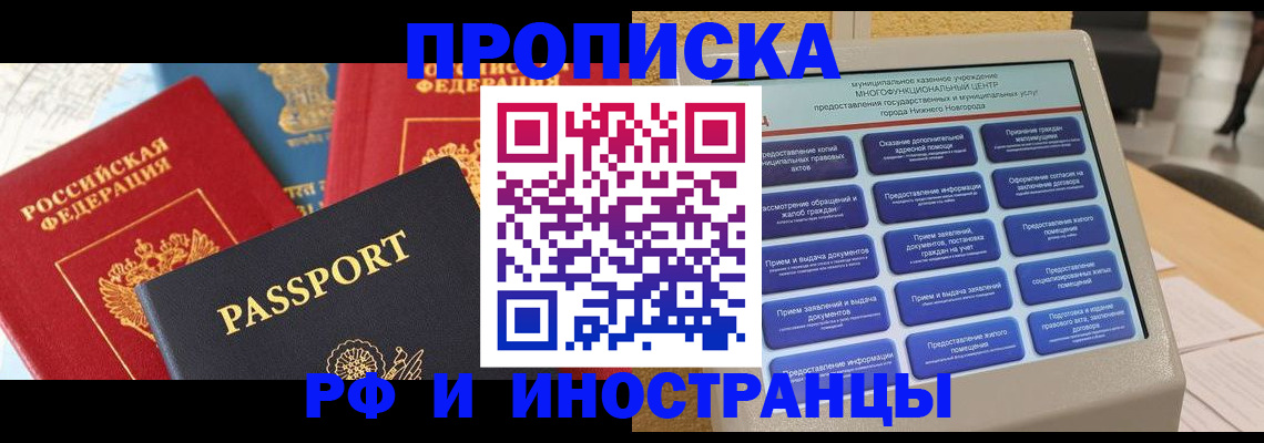 временная регистрация надежно в Симферополе